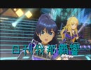 日刊 我那覇響 第3524号 「エージェント夜を往く」 【トリオ】