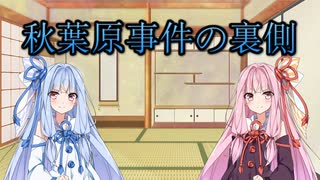 救急車両を邪魔するのは止めましょう【秋葉原事件の裏側】