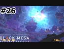 【ゆっくり実況】Black Mesa 【Mix:26】