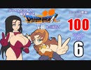 マリベル＆アイラ縛りでドラクエ7・パート100【ゆっくり実況プレイ】