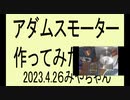 結果失敗ですが、難しいですね