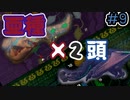 ［底の無い］モンスターハンター2dos実況part9[コップ]