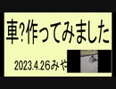 問題ならすぐ削除しますが、道交法どうだろう？