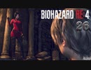 【バイオハザードRE4】CHAPTER 12後編 「探し物かしら？」ラモンは人間の頃から鬼畜！