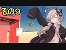 スーパージムナストゆかりさん9【Pro Gymnast Simulator】