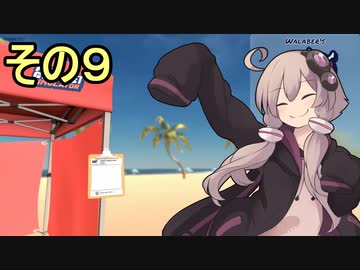 スーパージムナストゆかりさん9【Pro Gymnast Simulator】