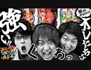 スリーピース＃28【4/4】飯がかかったら最強3人組～究極の鍋を作ろう!!～