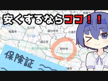 国保の地域差動画withパワーアップキット