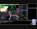 PS3版 電脳戦機バーチャロンマーズ NewGame RTA 1時間54分 Part3/5