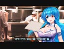 【第三回10秒動画祭】広告パフェ【VOICEVOX劇場】