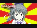【TODR】Q.こういう子に力を持たせるとどうなりますか？【不思議の幻想郷 TOD RELOADED /ゲーム実況】Part2の前半