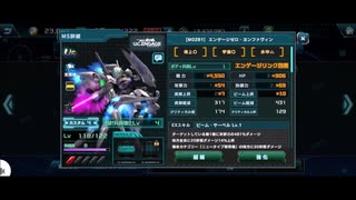 AMX-00Z ガンダム開発試験0番機［エンゲージ・ゼロ・ヨンファヴィン］