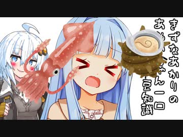 あかりちゃん「葵ちゃん、寿司屋で食べれるもの結構少ない」