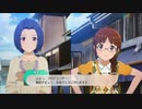 【スタマス】スターリットレインボーその2【DLC5】
