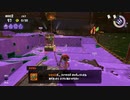 【実況】三十路過ぎがエンジョイするスプラトゥーン3 Part68【バイト編】