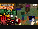 【マインクラフト】帰ってきた激戦の日常 RAGECRAFT3 で勇者見習い生活 #19【実況】≪PRAZOKS≫