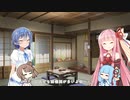 【ソフトウェアトーク劇場】#11 謎多きつづみちゃんと茜ちゃん