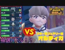 『ポケットモンスターバイオレット』にモンジャラが出れば過去最高傑作確定！Part24