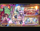 【オトギフロンティア】目指せドルワン★グランプリ　アイリーン・アドラーの挑戦状（ユニゾン）