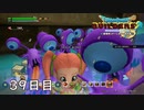 【実況】あの日夢見た世界を 共に作ろう【ドラゴンクエストビルダーズ２】39日目