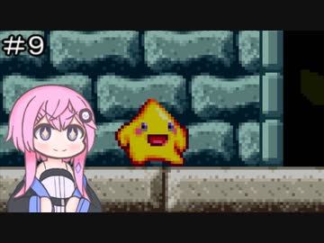 【CeVIO実況】フィーちゃん的伝説のスタフィー＃９【ボイスロイド実況】