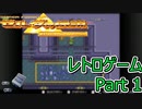 新作の前にゼルダの伝説　神々のトライフォースをやっていく
