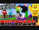 【マイクラ】メンバーカラーに沿った一本道からズレたら即死亡する地獄のレースが面白すぎたｗｗｗｗｗｗｗｗｗｗ【AMPTAKxCOLORS】【アンプタック】