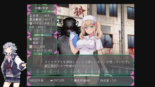 藪医者病棟24時 part6