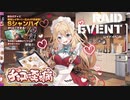 【ミストトレインガールズ】チョコに至る病（ボス戦）