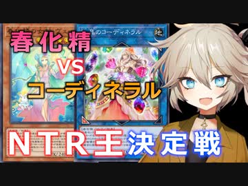 【１勝する度１パック開封】初期デッキ＋マスターパックで決闘する part36【遊戯王マスターデュエル】【VOICEVOX実況】【春化精】【転晶のコーディネラル】