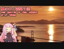 にゅとのは茜ちゃんに夏の日をうたって欲しかった