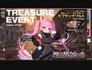 【ミストトレインガールズ】摩天楼のゲルニカ（通常）