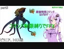 【ボイロ実況】コマンド制限縛りでFFX part3