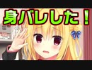 【生徒会長】#53　ヘンタイなお兄ちゃんにタイヘンを伝える妹【ハミダシクリエイティブ】