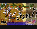 【風来のシレン5Plus】#80 竜でも象でもかかってこい！【風来のシレン初プレイ(原始に続く穴編)】