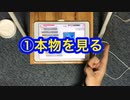 【音ゲー片手講座】 第16回 音ゲー上達の裏ワザ　②
