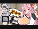 【VOICEROID実況】箱の中身を当てる罰ゲームで茜さんを懲らしめようとした結果www【ボイスロイド実況】