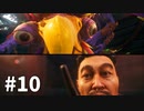 【ゆっくり実況】Shadow Warrior 3 #10