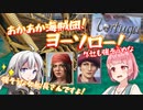 【Tortuga】あかあか海賊団！ヨーソロー！　その5