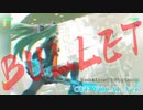 【バレット－BULLET－】OFF VOCAL Ver.