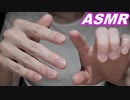 [ASMR] マイクを食べる音□ マウスサウンド&ハンドムーブメント [音フェチ]