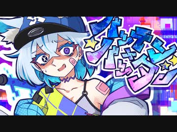 バッテン・バッター / あぢさゐ feat.狐子