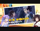 きりウナのパルデア課外授業録part7