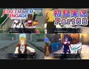 #68【FEエンゲージ】ちょいちょいAが増えてきた支援会話【実況】