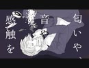 【ニコカラ】 Anemone / REISAI 【onvocal】