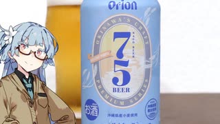 今夜のお酒は？11杯目 75BEER ベルジャンホワイト