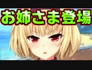 【ニャー】#12　姉妹なのに会話のキャッチボールが出来ていない【ノラと皇女と野良猫ハート】
