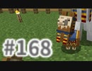 浮島世界で生きていく #168 [ゆっくりMinecraft実況]
