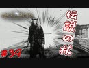 おとぎ話の中の話で三種の神器　「ホグワーツ・レガシー」　＃39