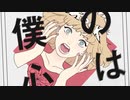 【1周年記念】エゴロック/ぴゃらん (cover)